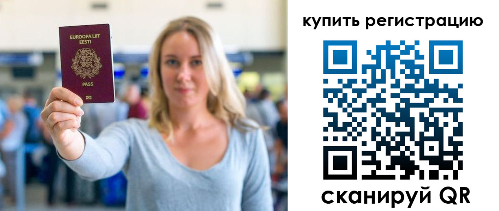 прописка поиск в Артёмовском