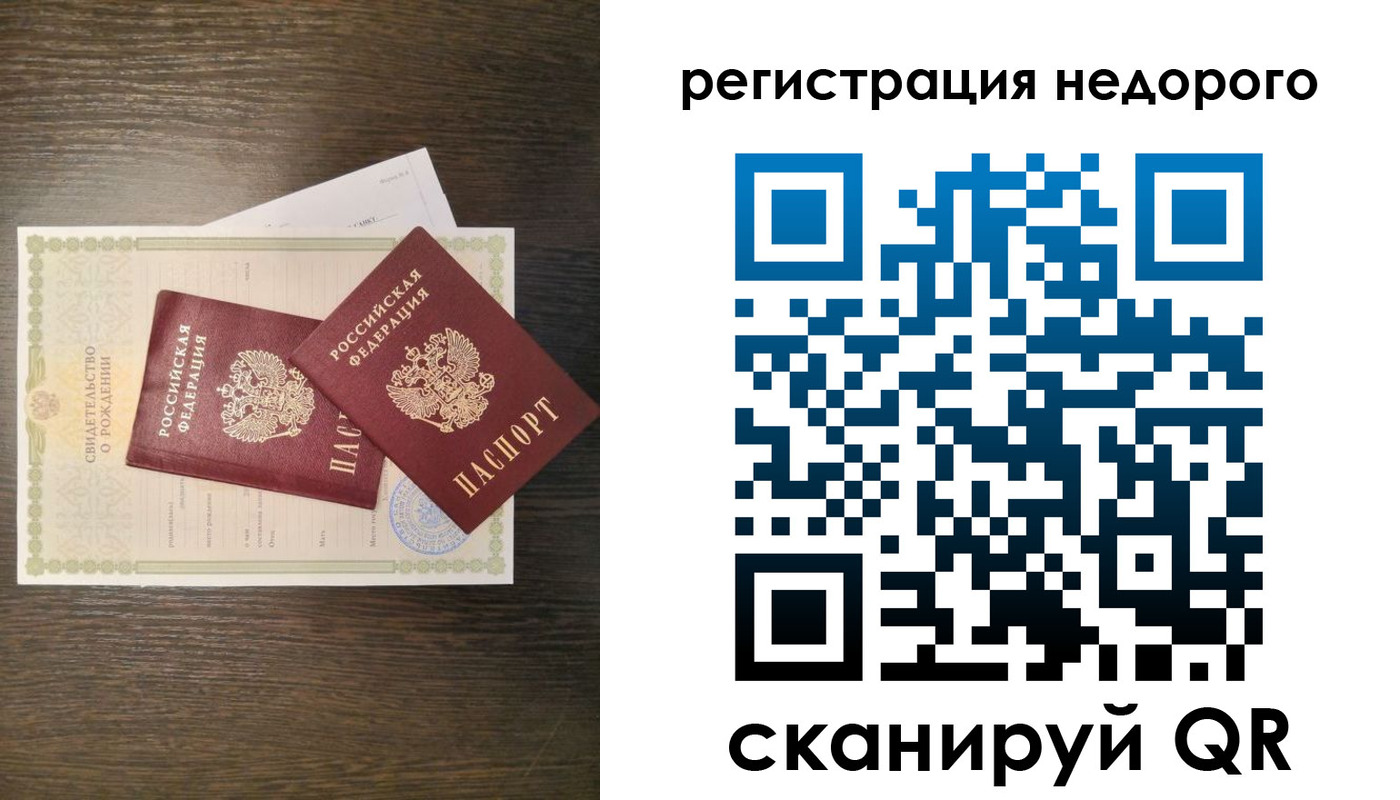прописка от собственника в Артёмовском