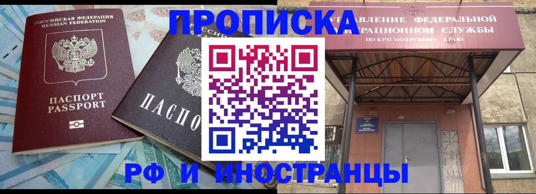 миграционный учет в Артёмовском