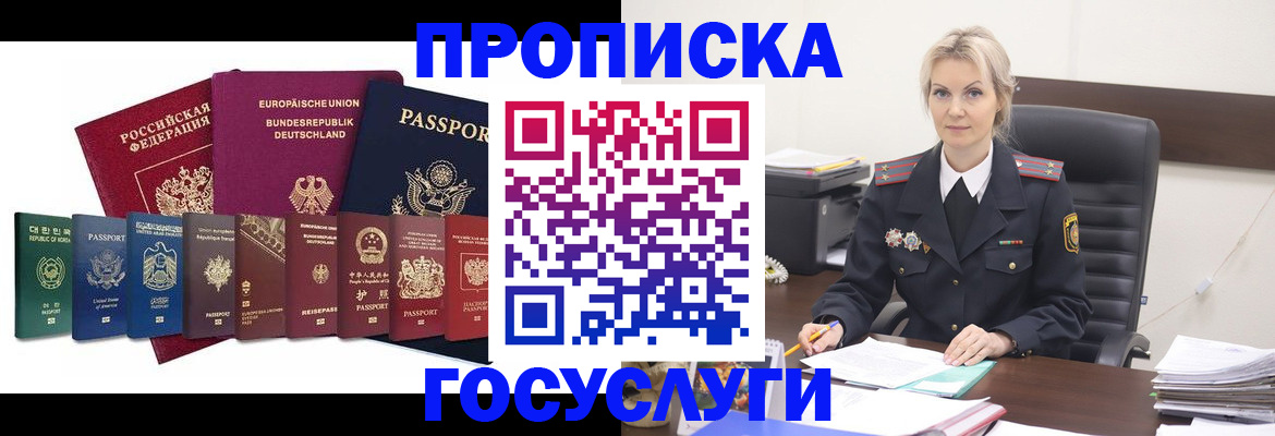 временная регистрация гарантия в Артёмовском