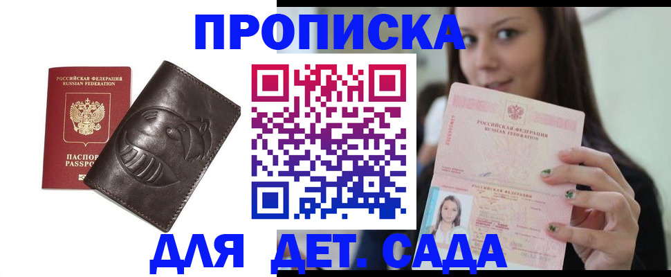 временная регистрация законно в Артёмовском