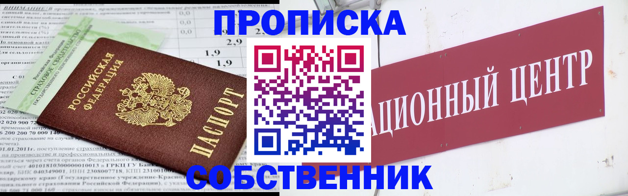 прописка для кредита в Артёмовском