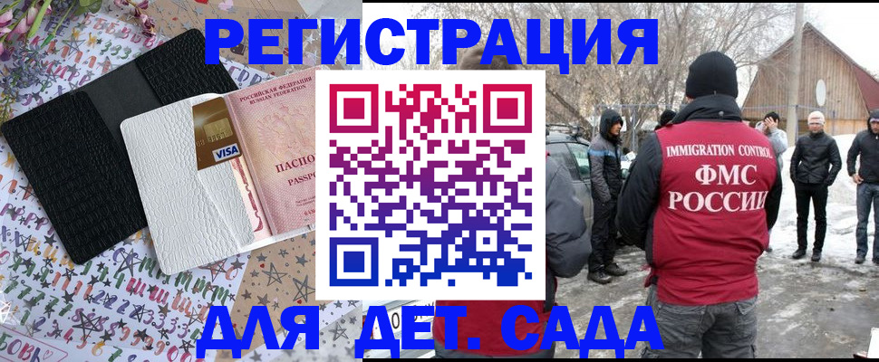 прописка законно в Артёмовском